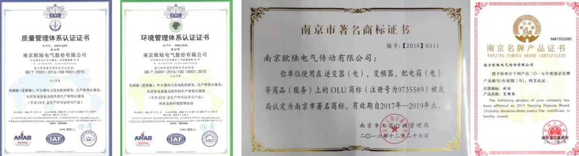 南京欧陆电气产品证书.jpg
