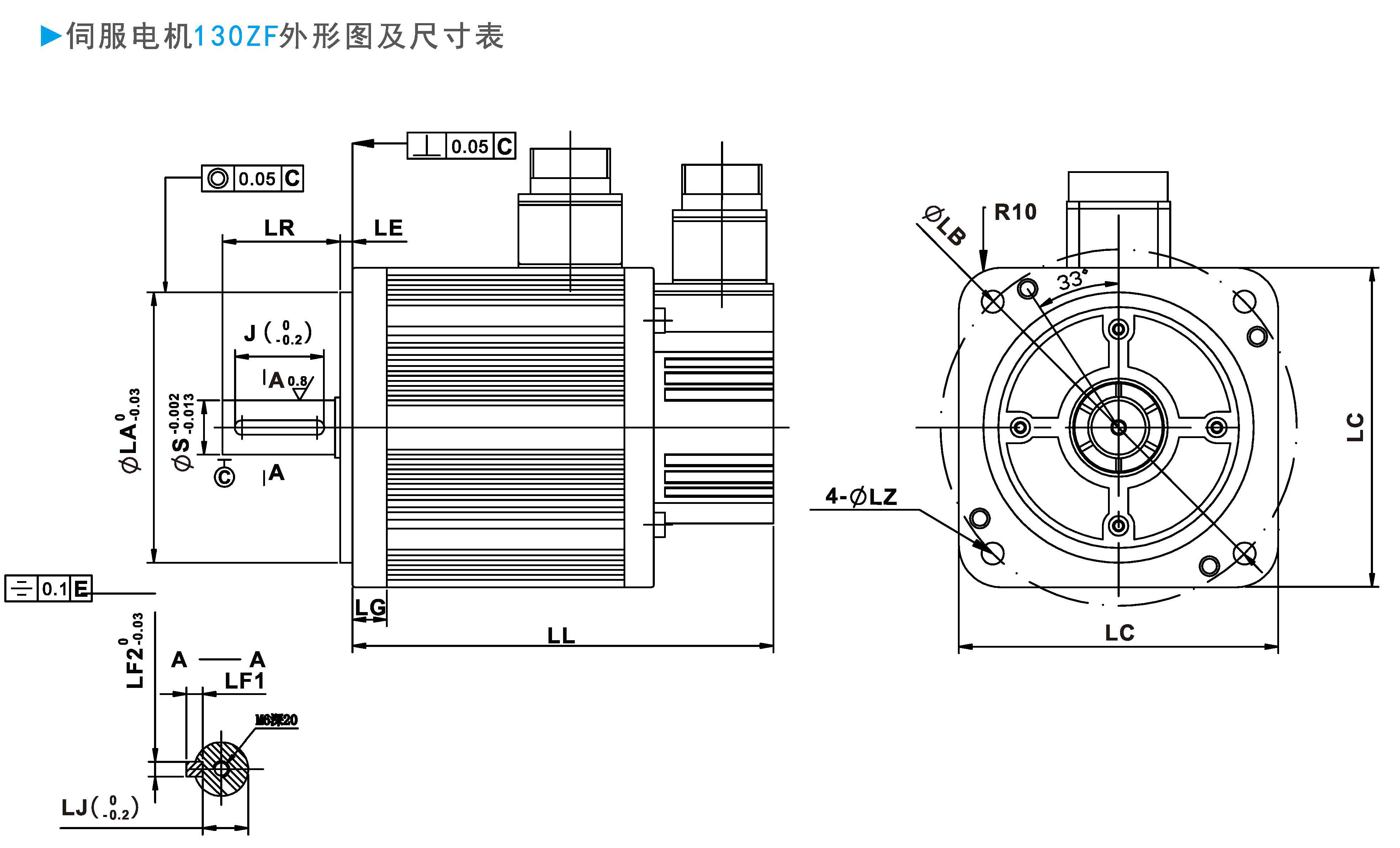 ZF130系列通用型伺服电机外形图及尺寸表.jpg