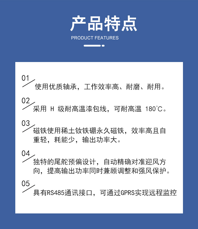 FG7.5kW风力发电机_03.jpg