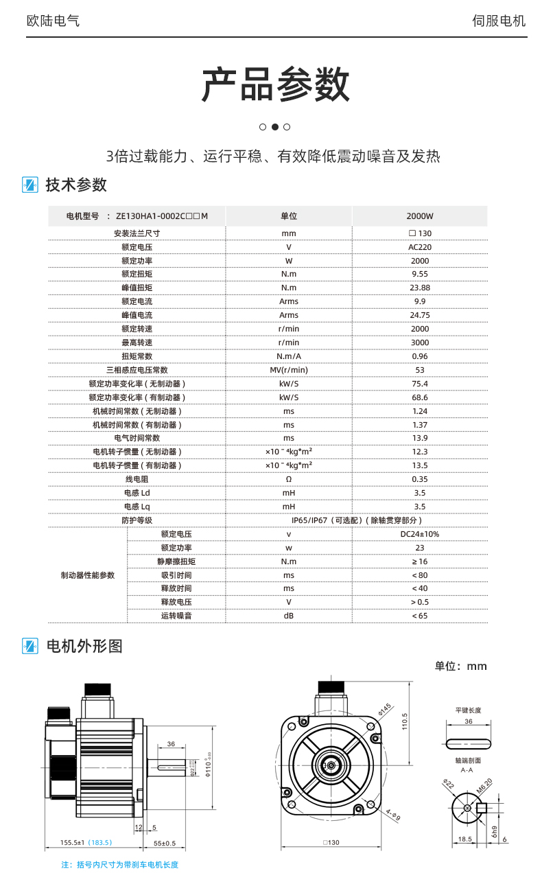 130法兰2kw伺服电机_03.jpg