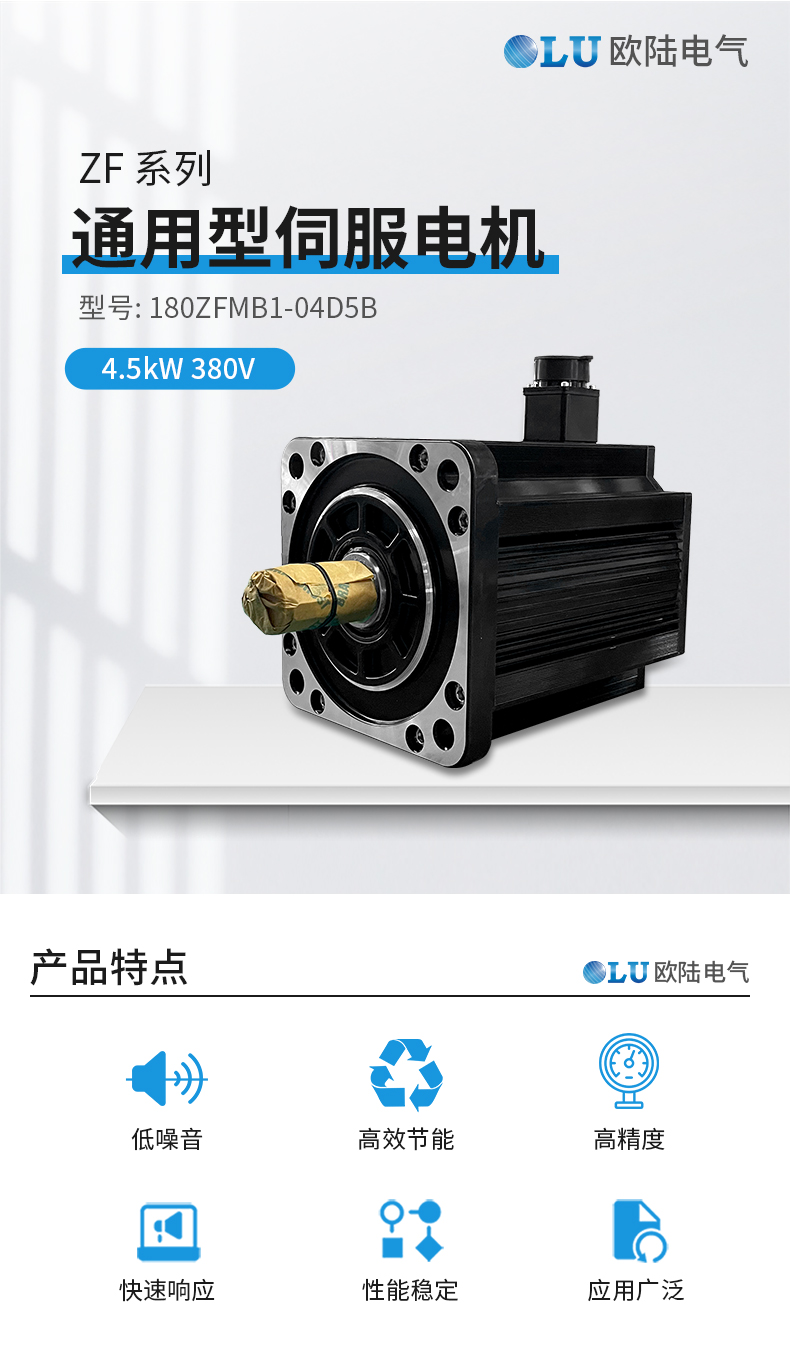 180法兰4.5kw_01.jpg