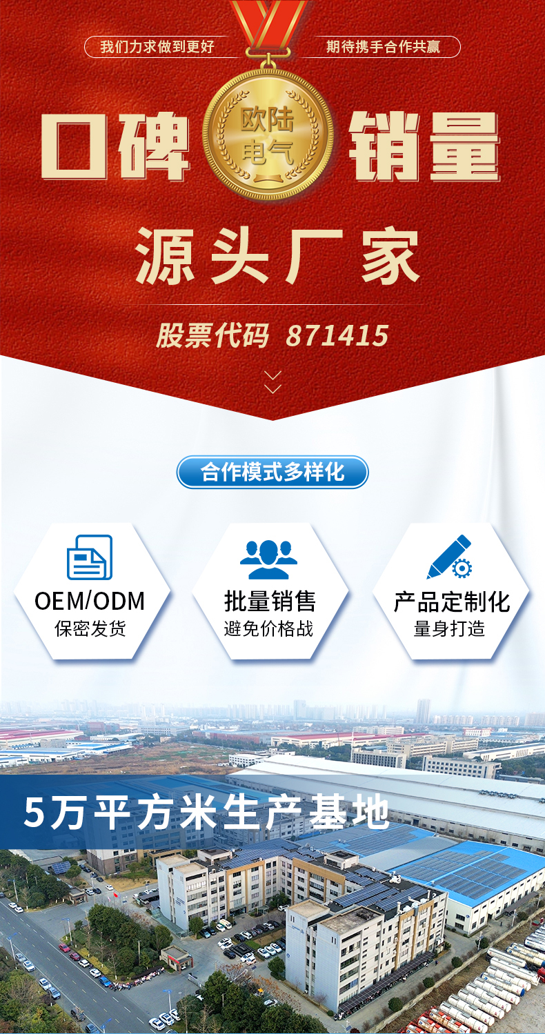 储能锂电池详情页_01.jpg