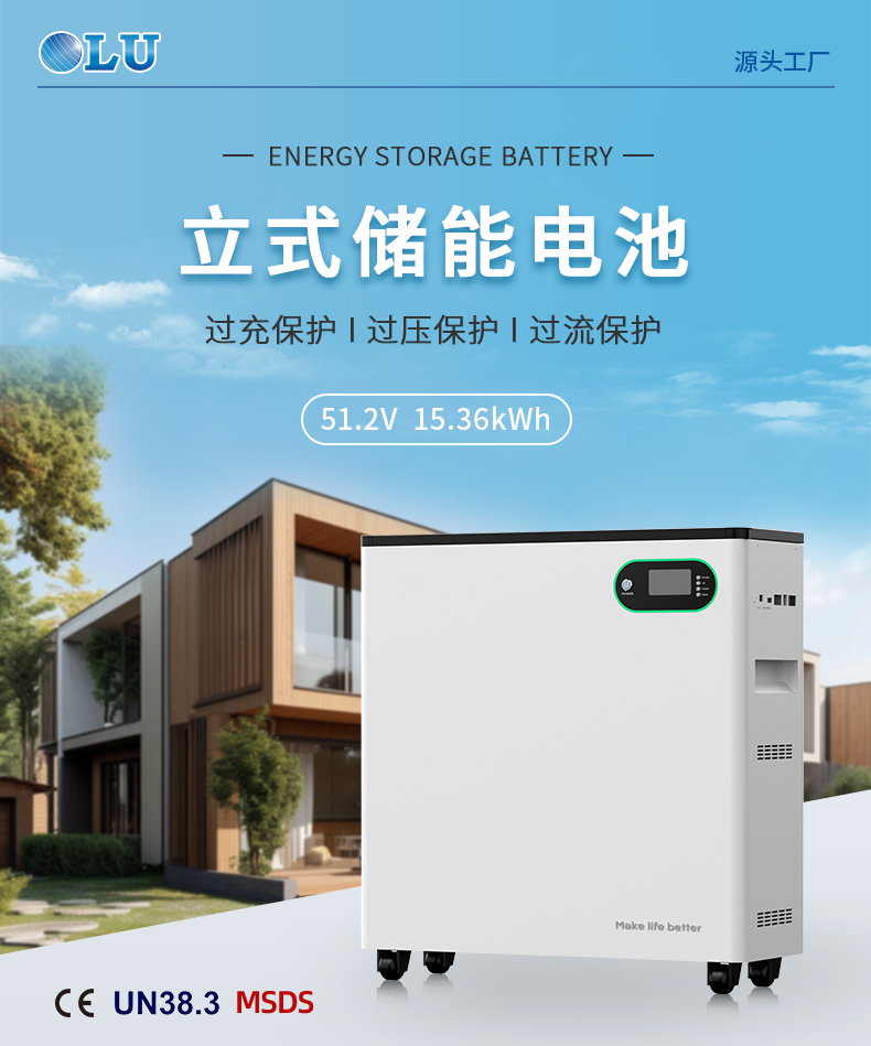 立式储能电池-滚轮_01.jpg