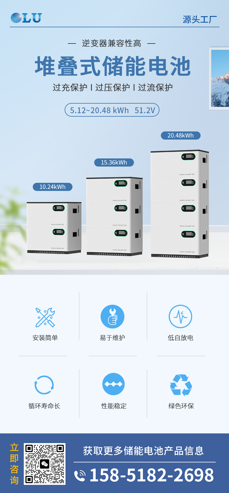 堆叠式储能电池_01.jpg