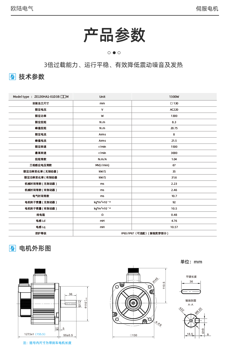 130法兰1.3kw伺服电机_03.jpg