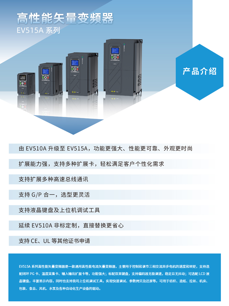 EV515变频器_01.jpg